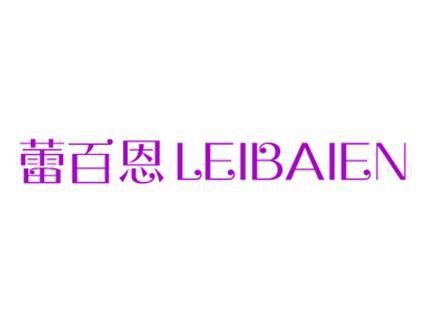 蕾百恩
