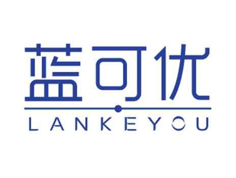 蓝可优