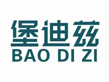 堡迪兹