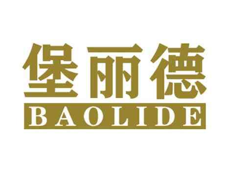 堡丽德