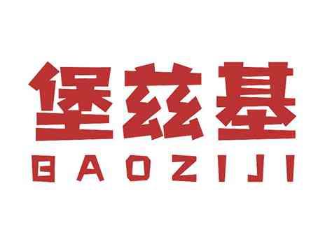 堡兹基