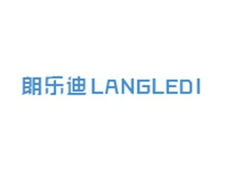朗乐迪