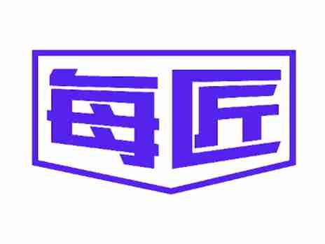每匠