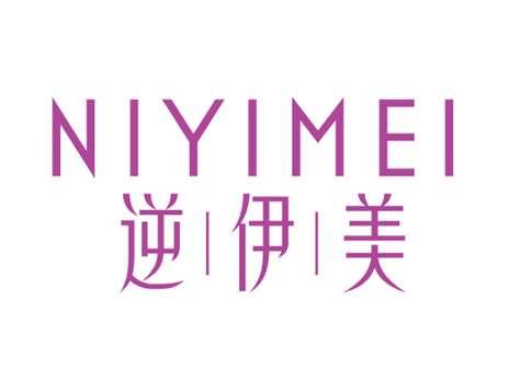 逆伊美