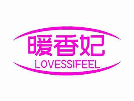 暖香妃LOVESSIFEEL