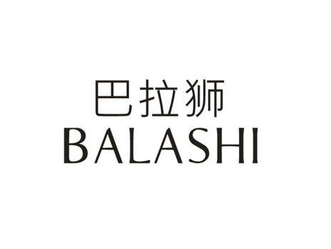 巴拉狮