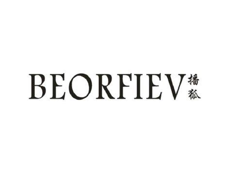 播狐BEORFIEV