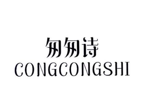 匆匆诗