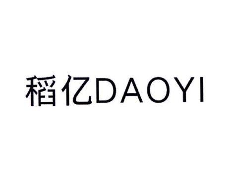 稻亿