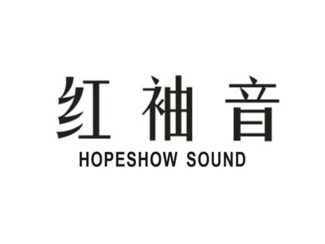 红袖音