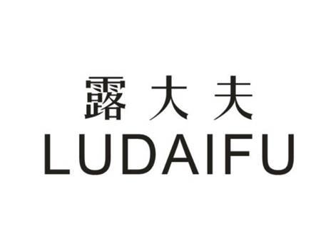 露大夫