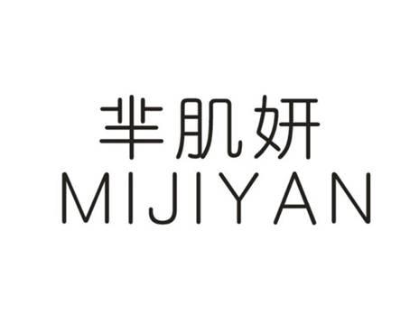 芈肌妍