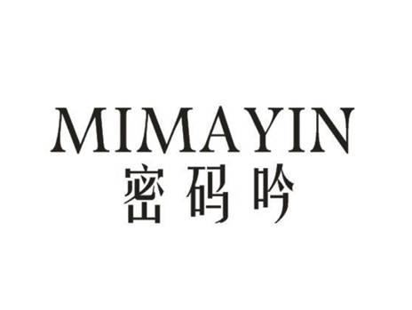 密码吟