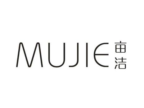 亩洁