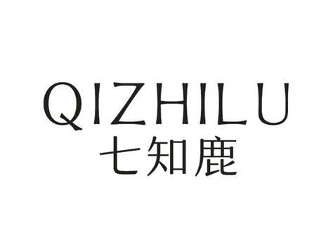 七知鹿