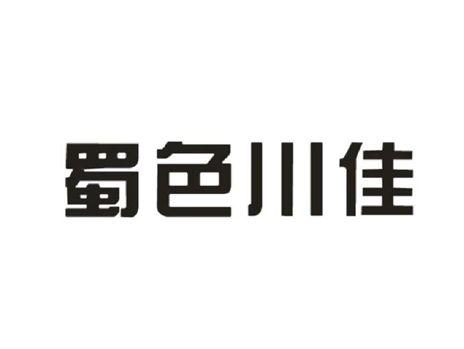 蜀色川佳