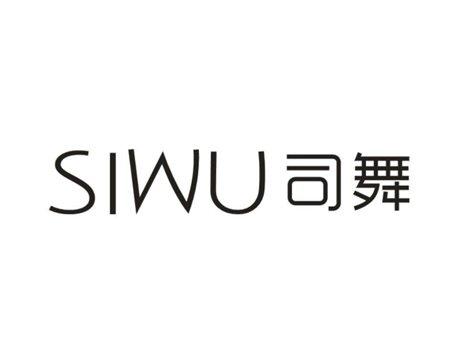 司舞