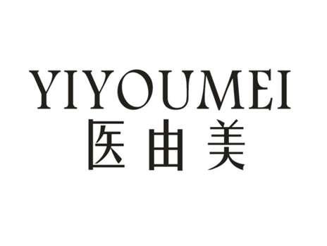 医由美