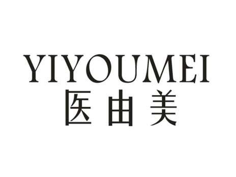 医由美