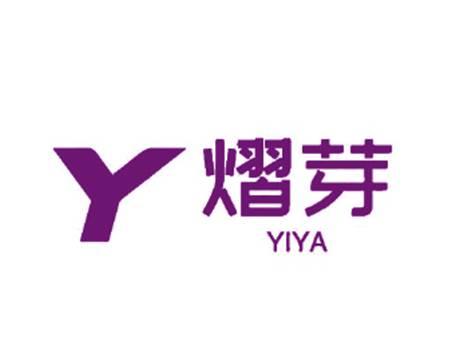 熠芽