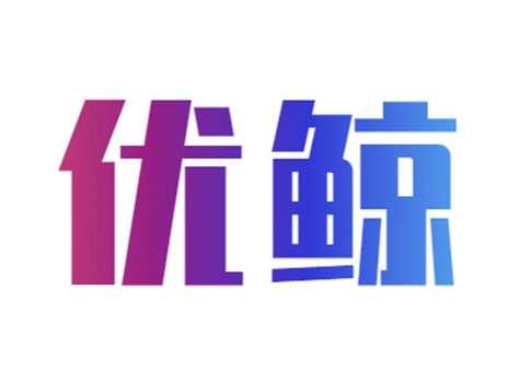 优鲸