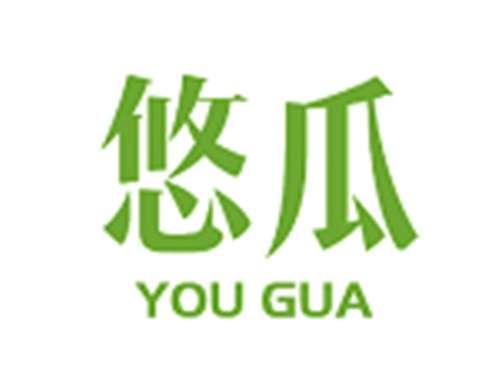 悠瓜