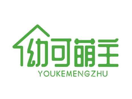幼可萌主