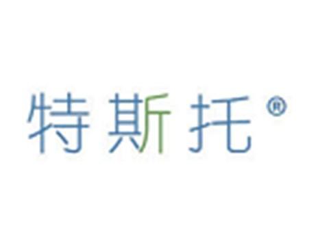 特斯托