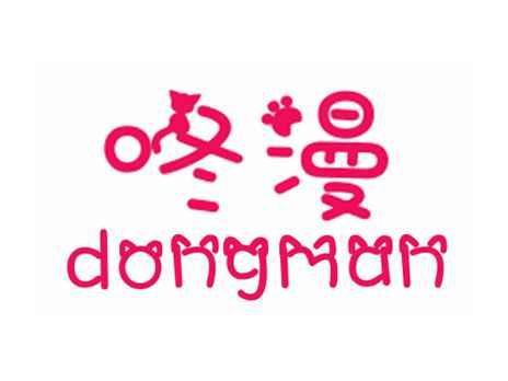 咚漫+dongman+图形
