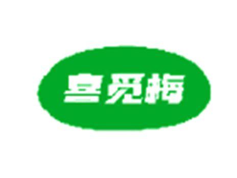 喜觅梅
