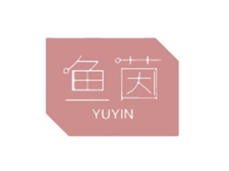鱼茵