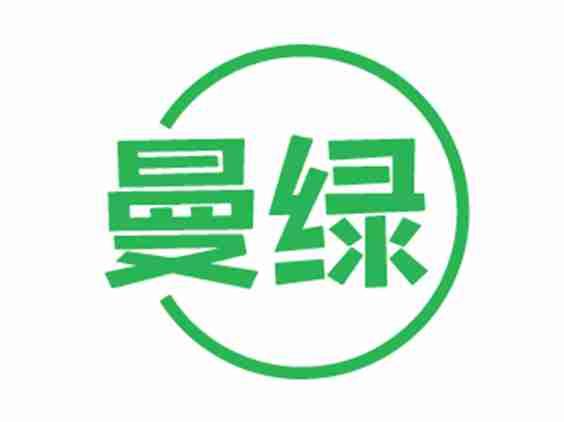 曼绿