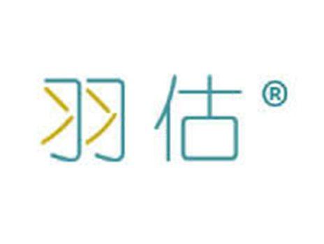 羽估