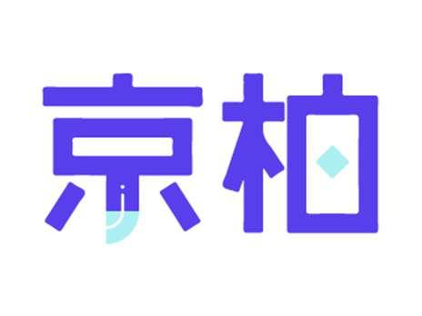 京柏