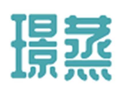 璟蒸