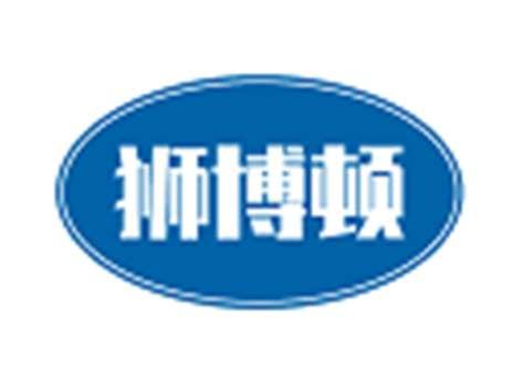 狮博顿