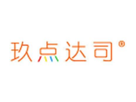 玖点达司