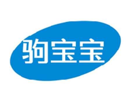 驹宝宝