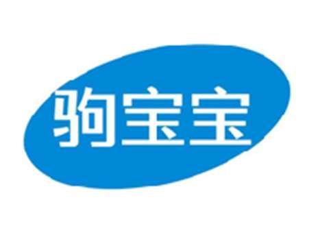驹宝宝