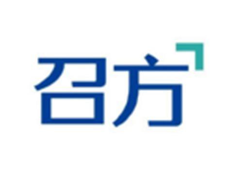 召方