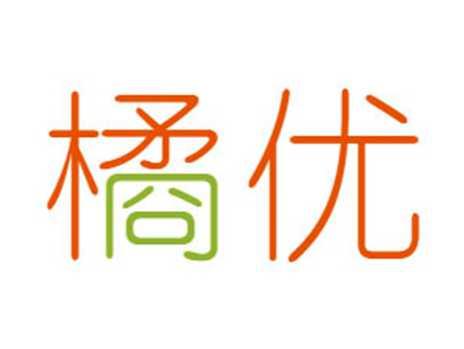 橘优