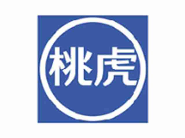 稚约