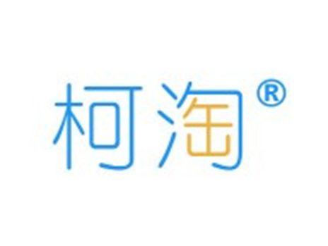 柯淘