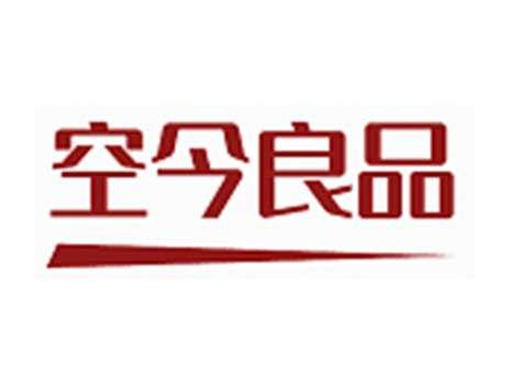 空今良品