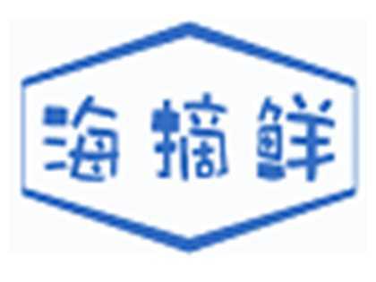 海摘鲜