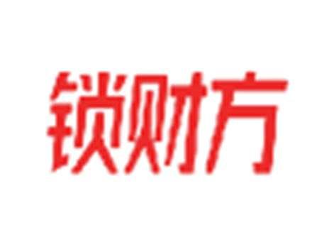 锁财方
