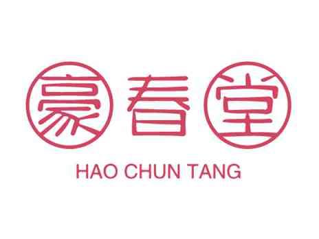 豪春堂