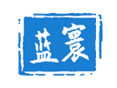 蓝寰