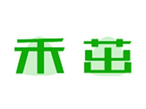 禾茁