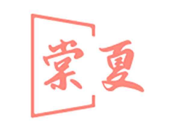 棠夏